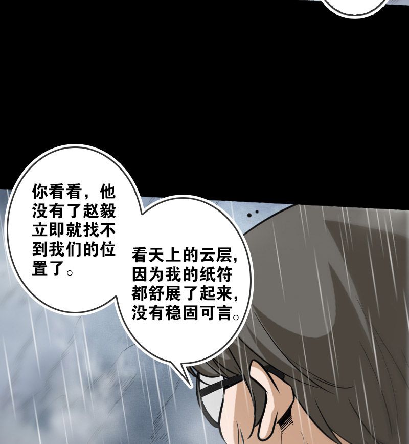 第77话12