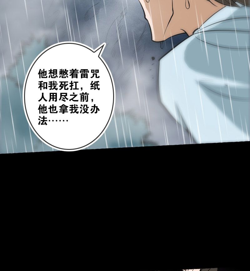 第77话13