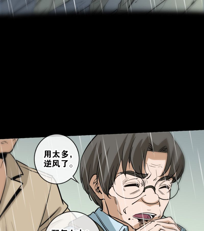 第77话16