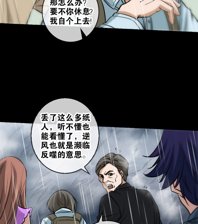 第77话17
