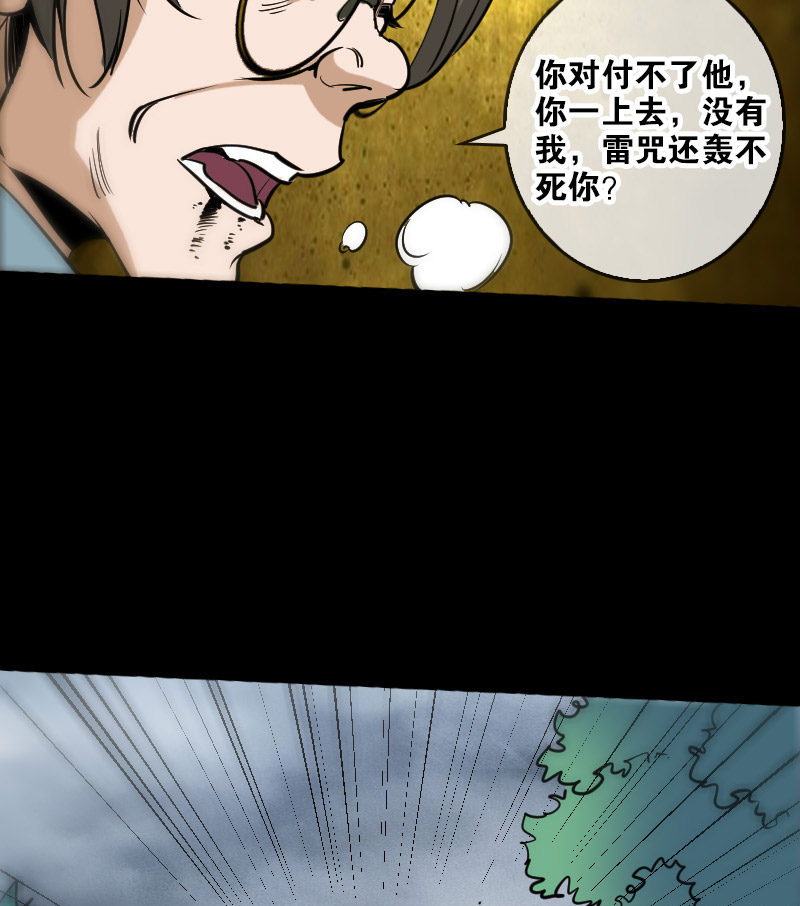 第77话19