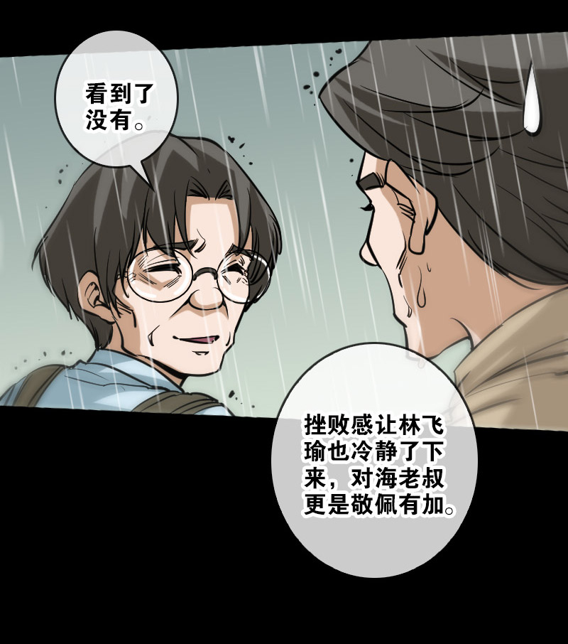 第77话21