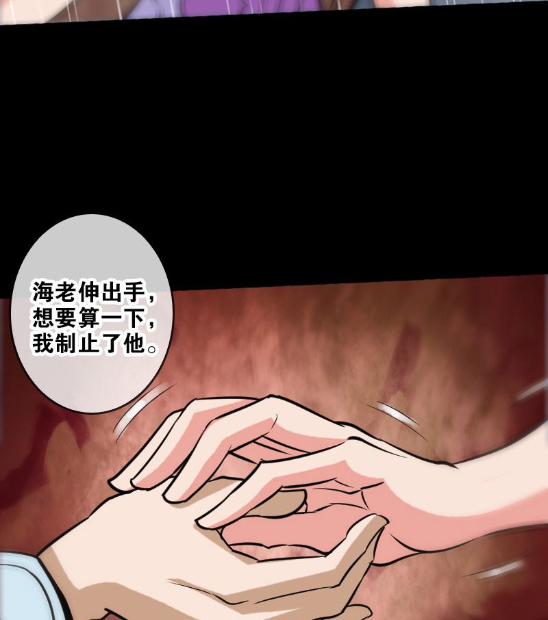 第77话23