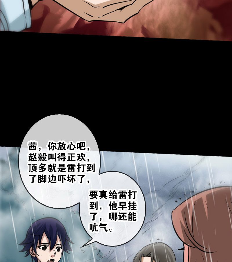 第77话24