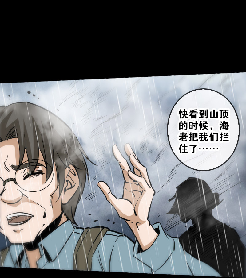 第77话28
