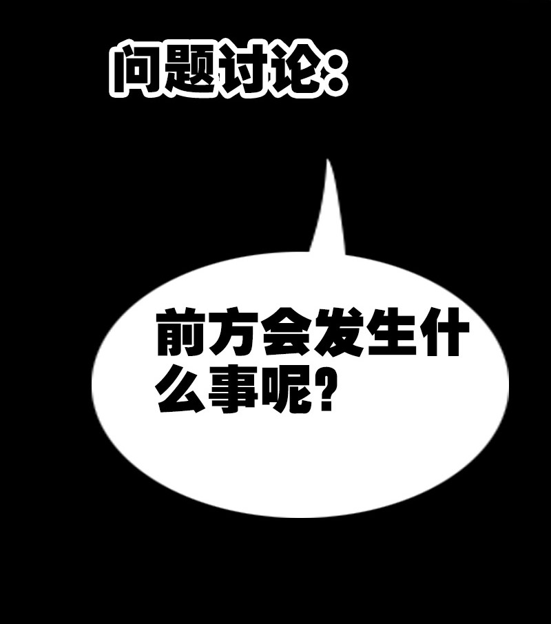 第77话29