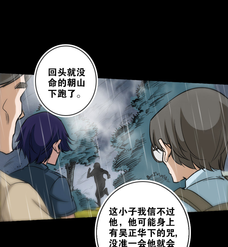 第77话3