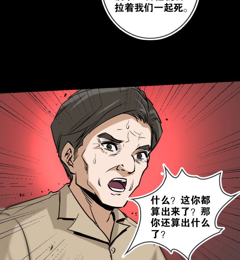 第77话4