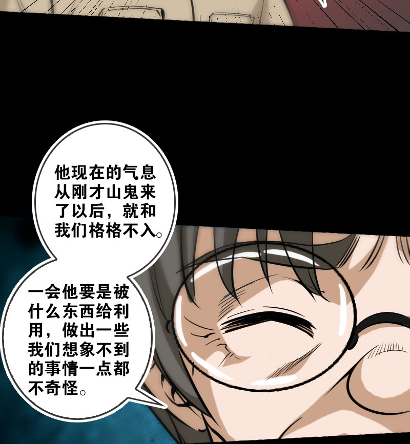 第77话5