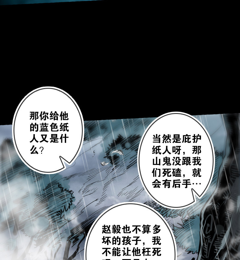 第77话6