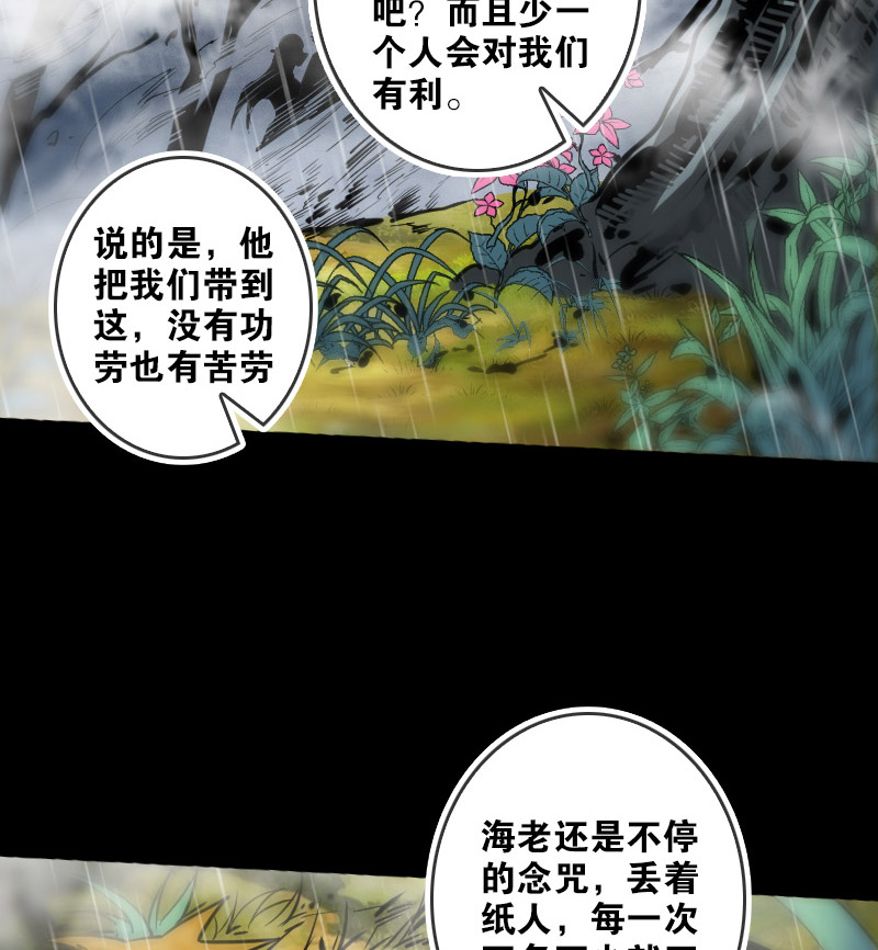 第77话7