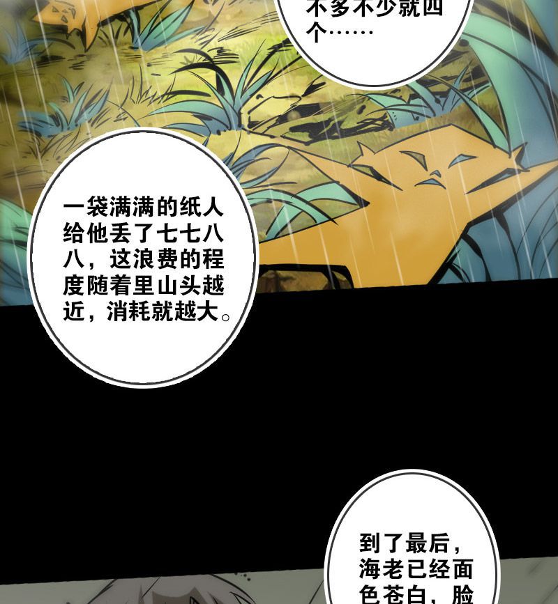 第77话8