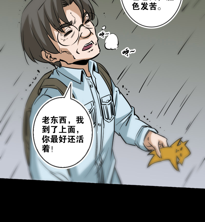 第77话9