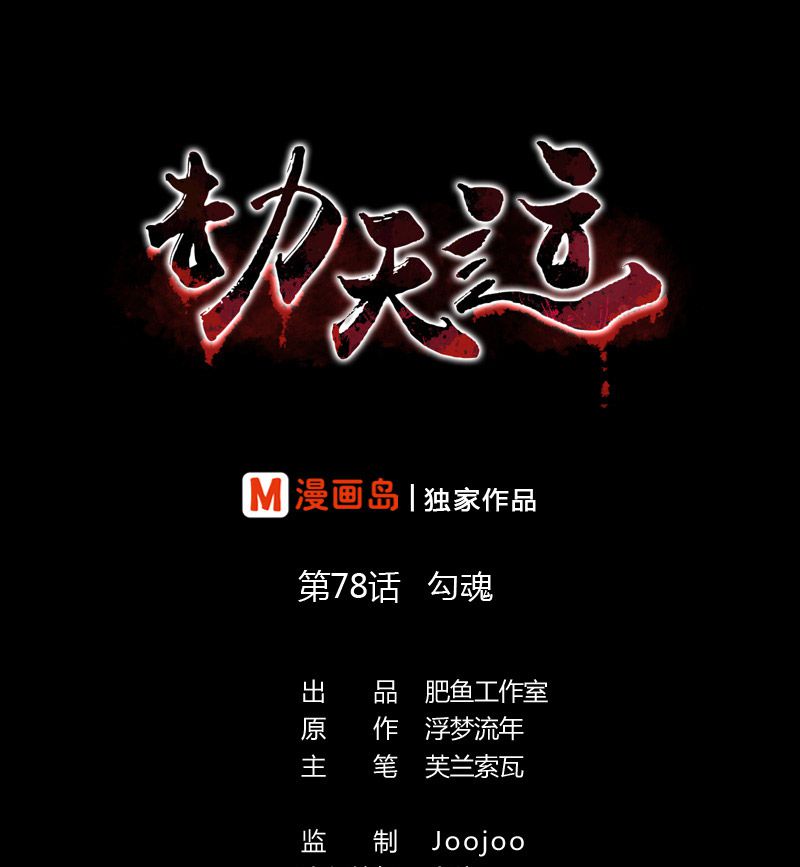 第78话0