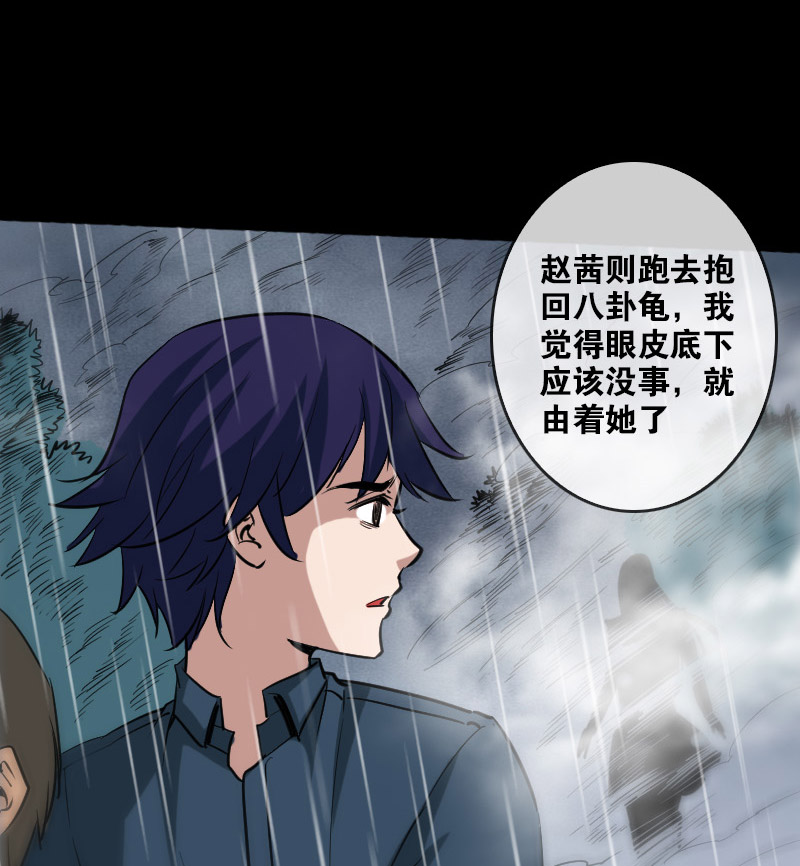 第78话10
