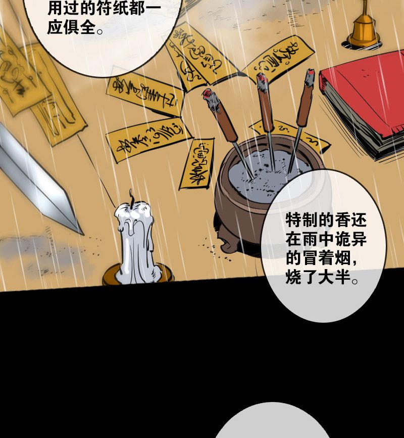 第78话13