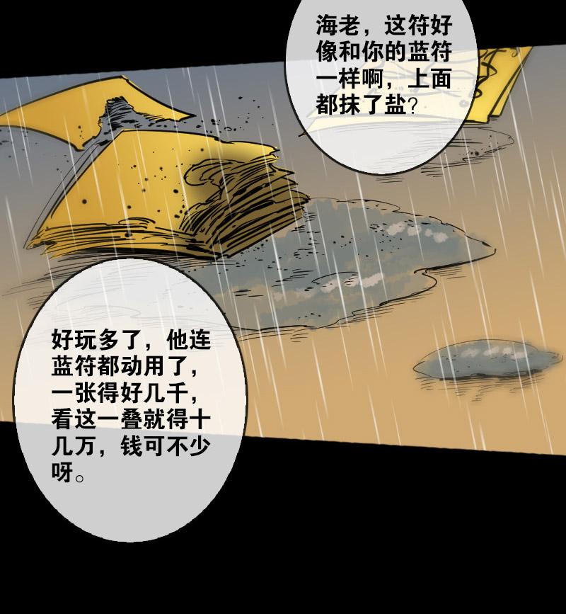第78话14