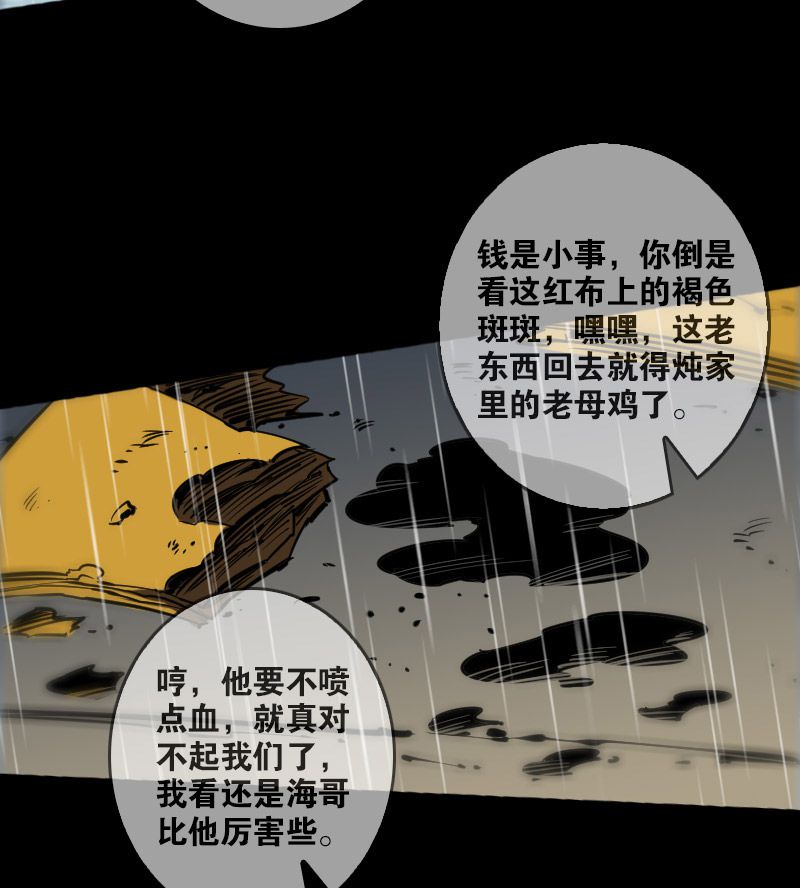 第78话16