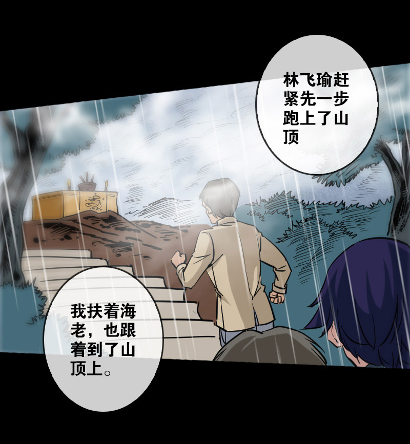第78话9