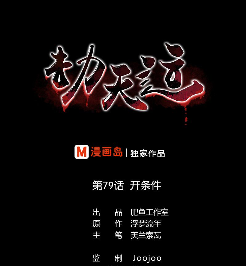 第79话0
