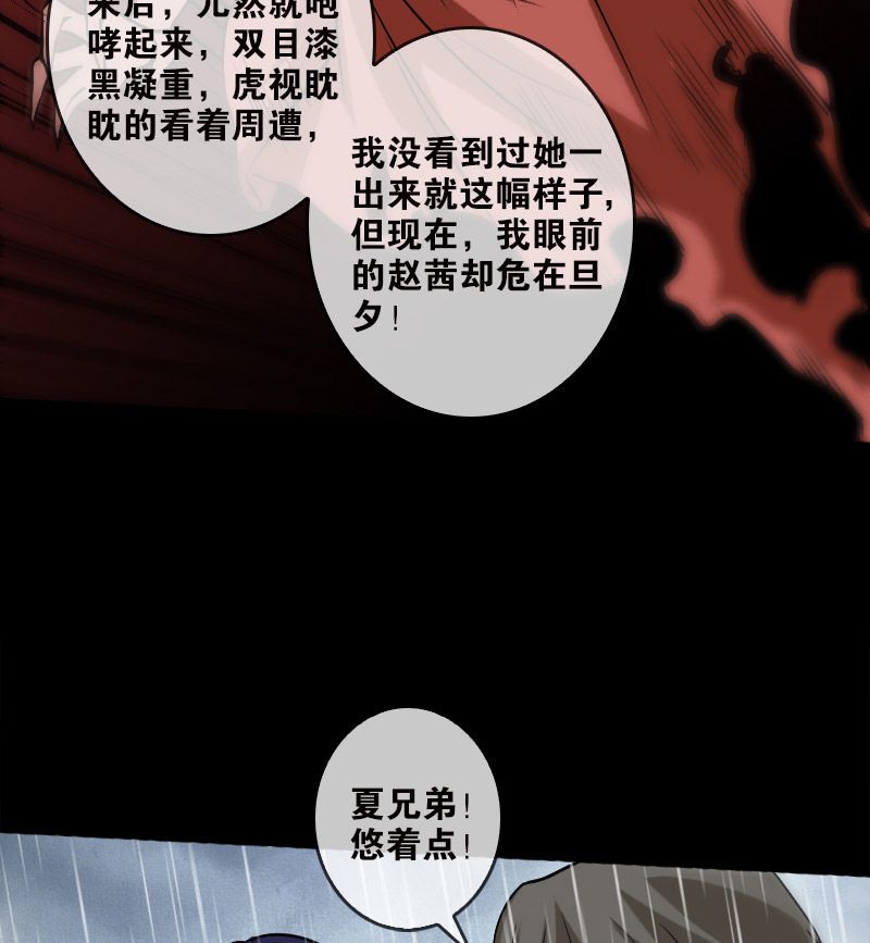 第79话3
