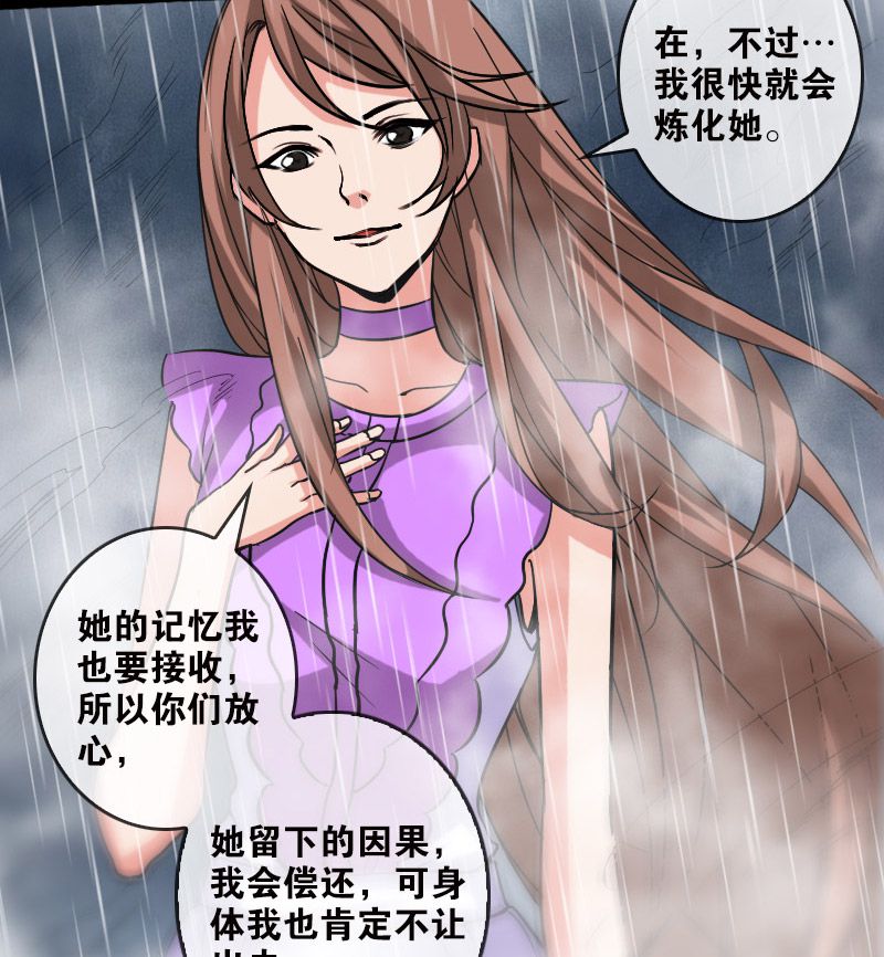 第79话7