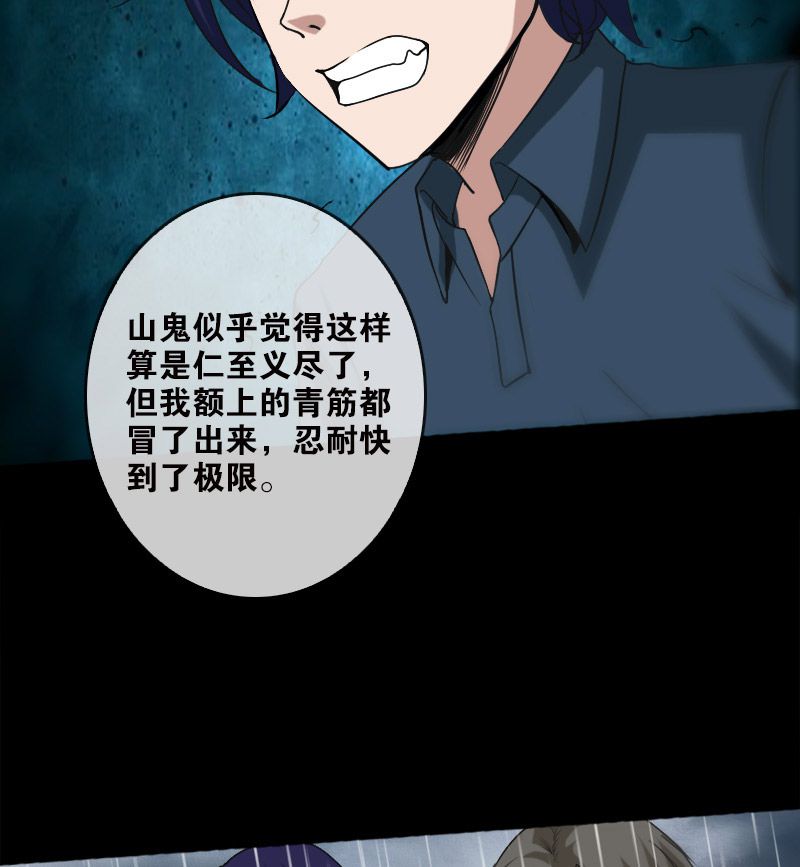 第79话9