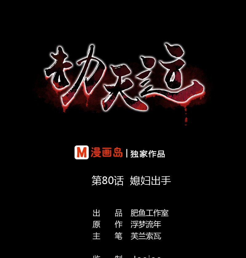 第80话0