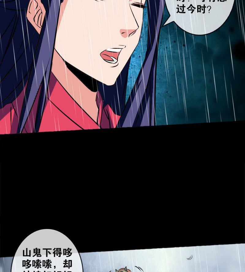 第80话24