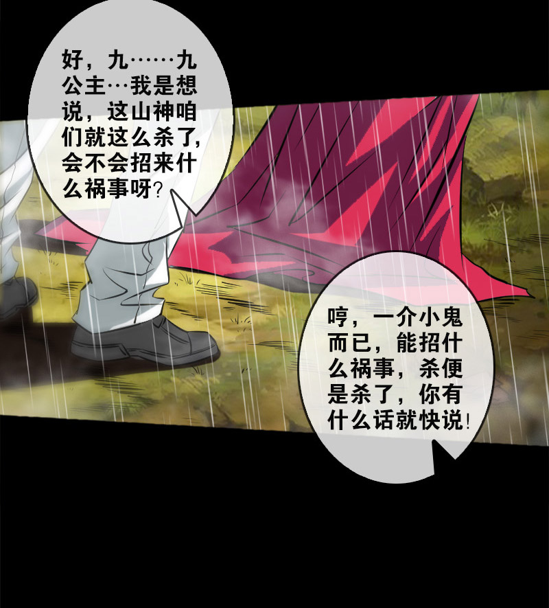 第80话27