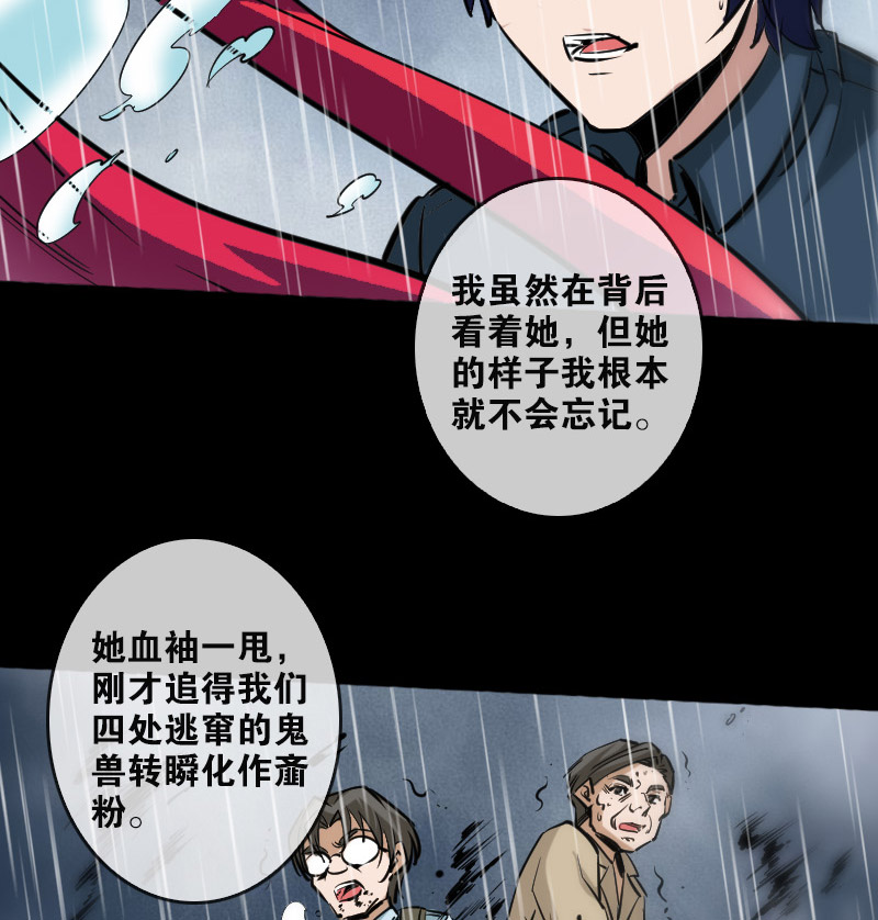 第80话9