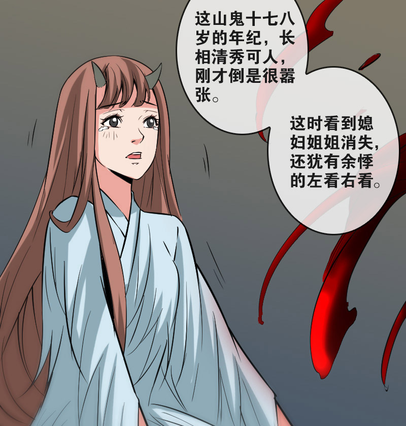 第81话12