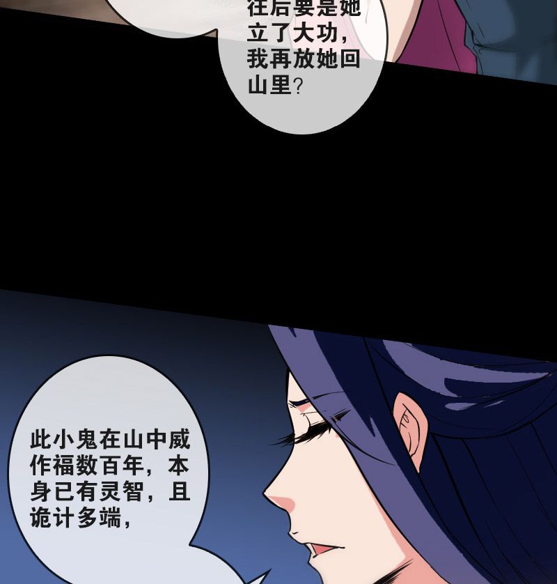 第81话2