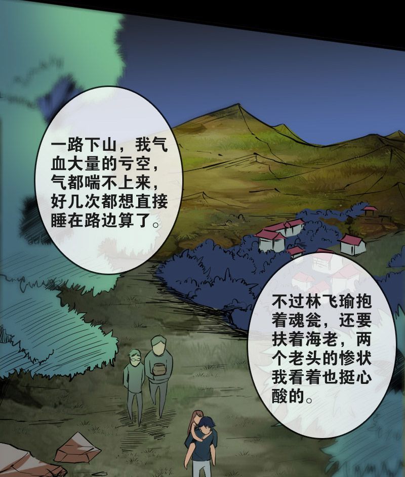第81话21
