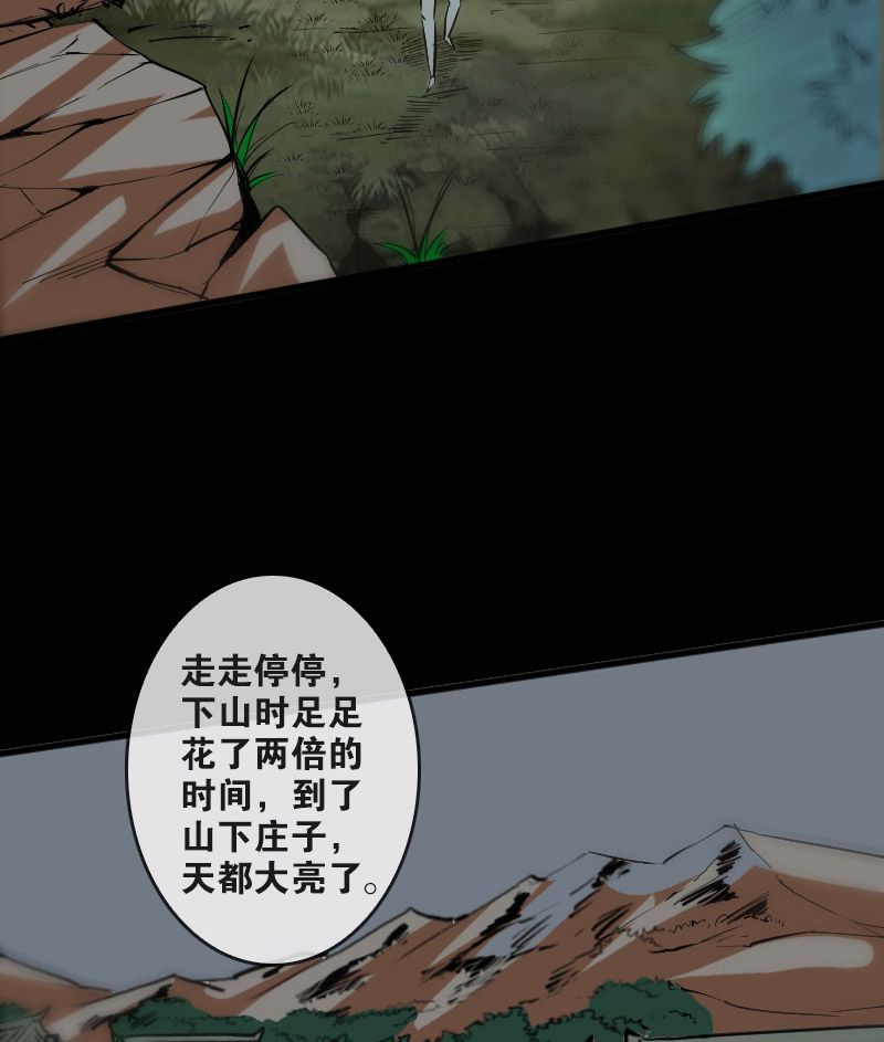 第81话22
