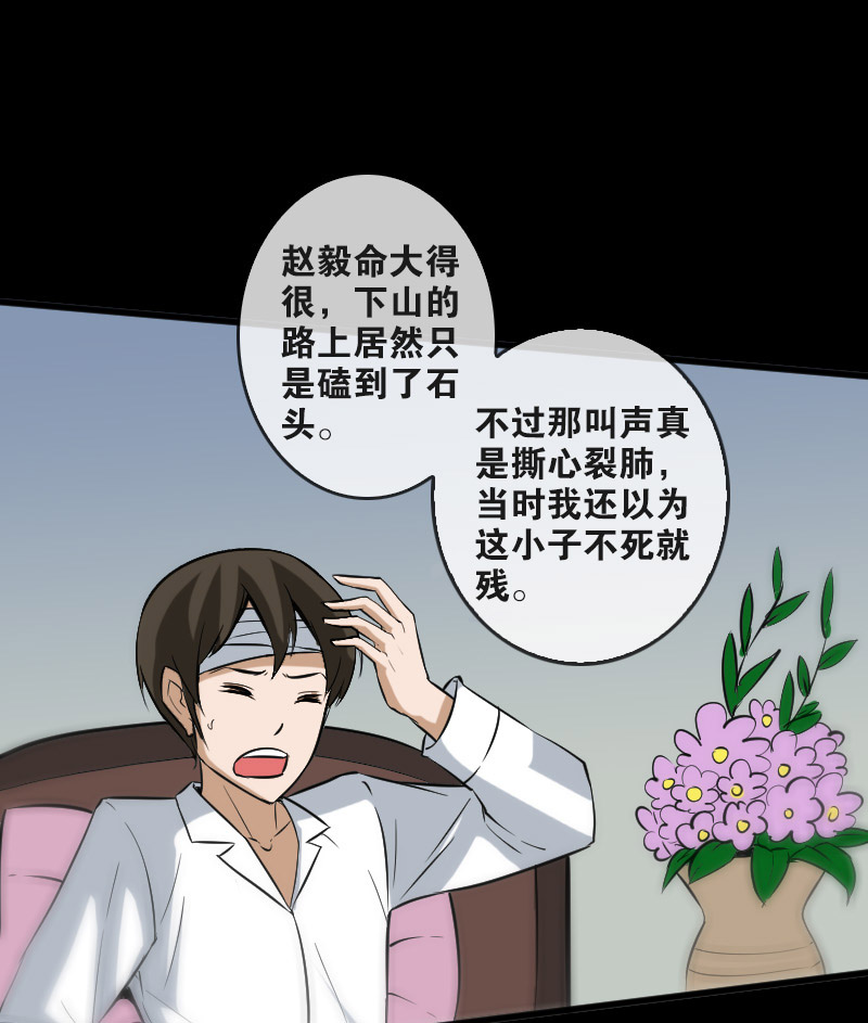 第81话26