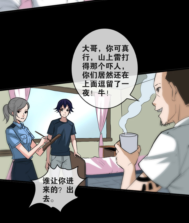 第81话27