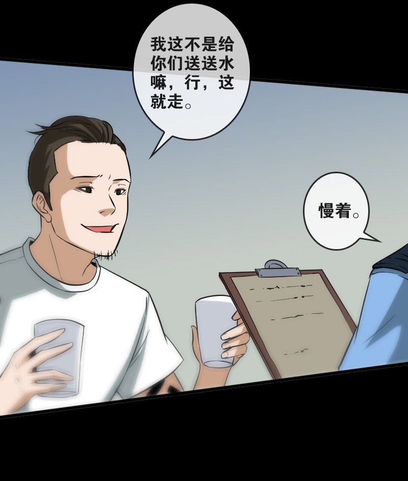 第81话28