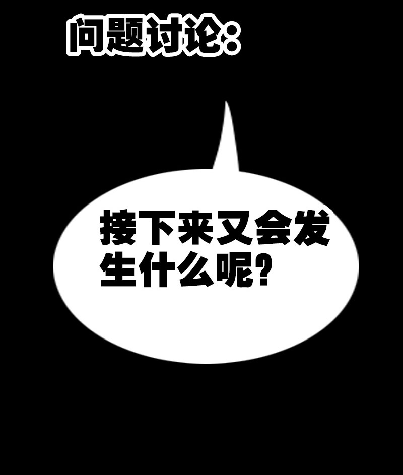 第81话29