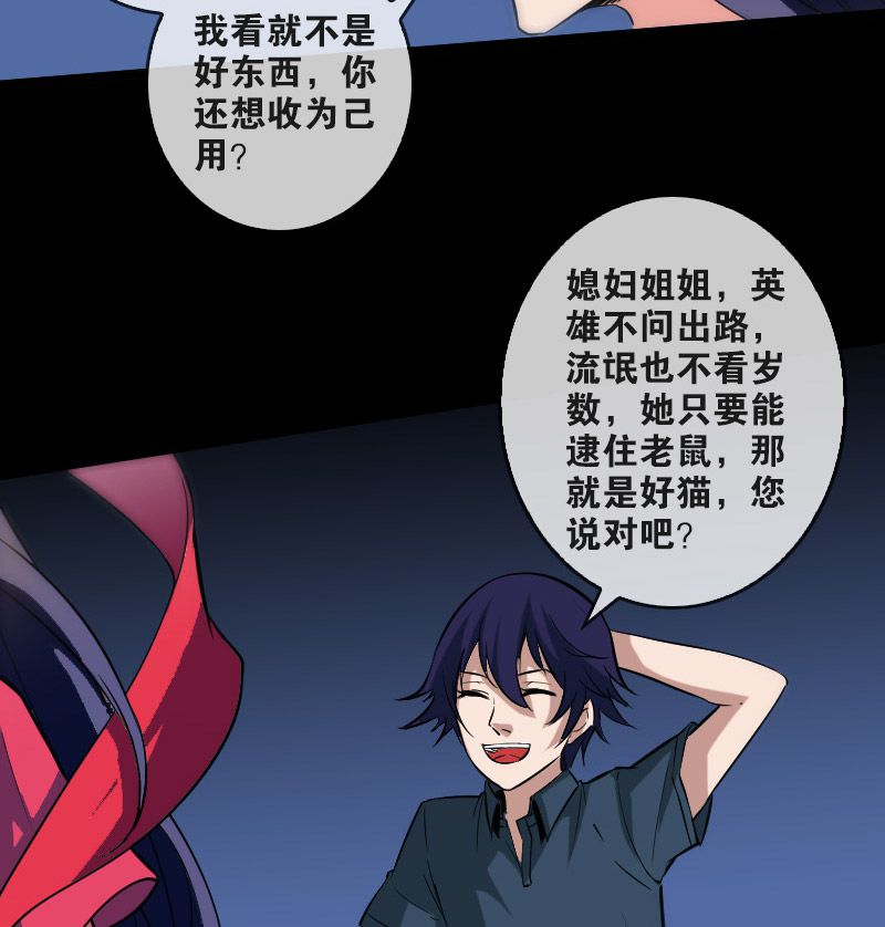 第81话3