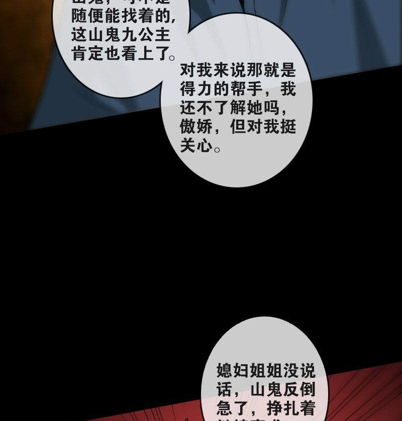 第81话5