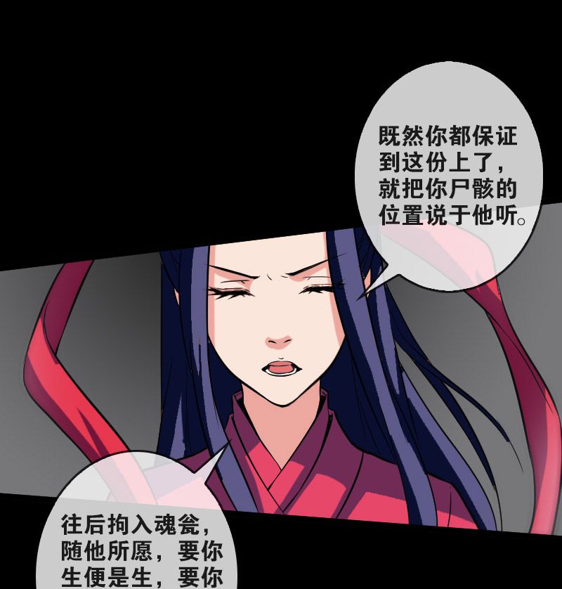 第81话8