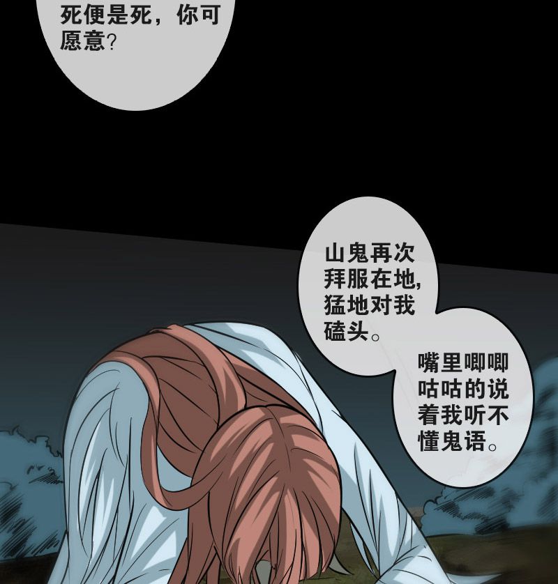 第81话9
