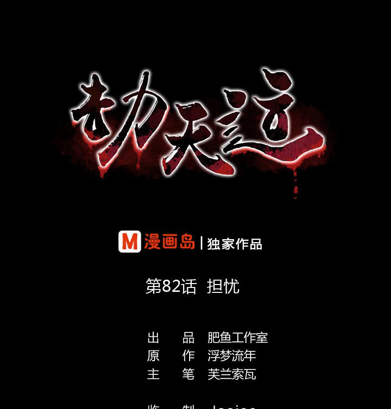 第82话0