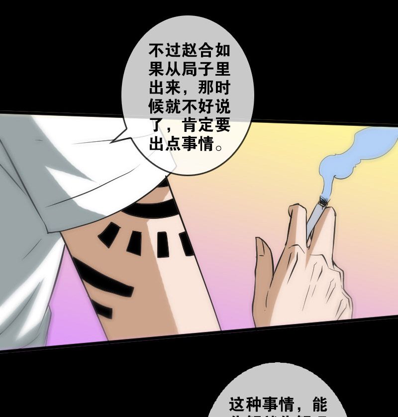 第82话10