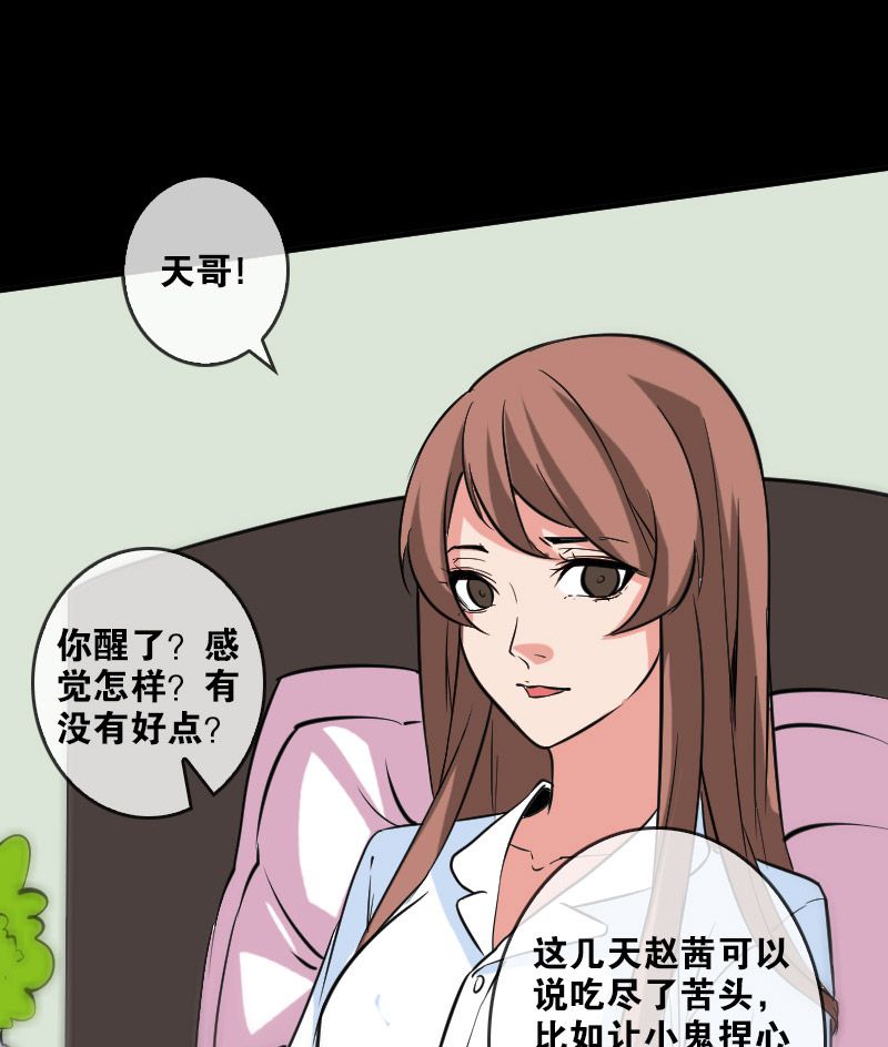 第82话16