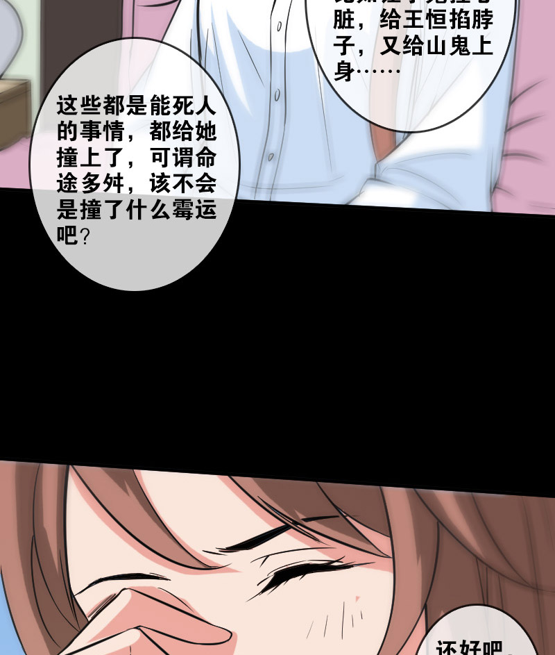 第82话17