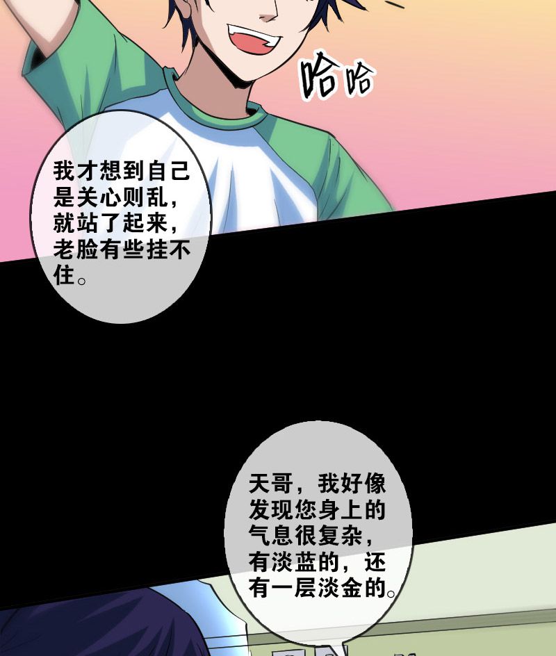 第82话20