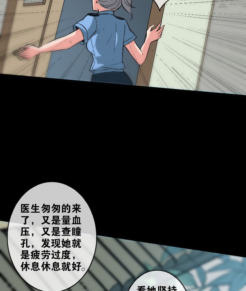 第82话23