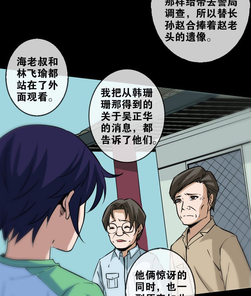 第82话26